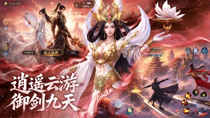 逆袭的仙王官方下载截图2