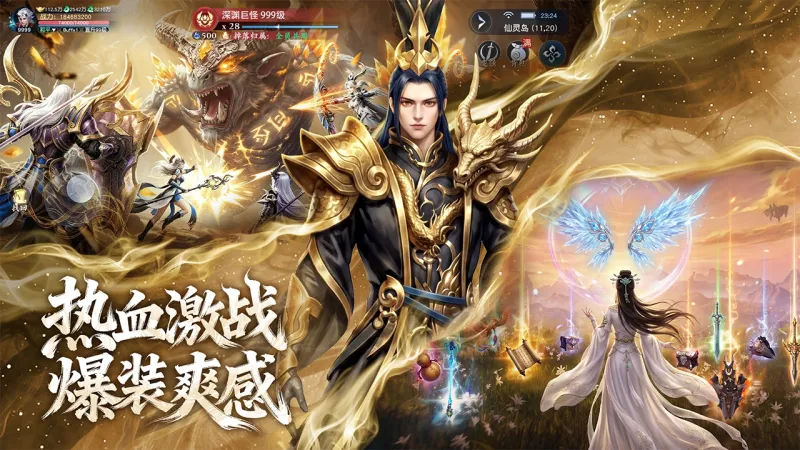 逆袭的仙王官方下载截图3