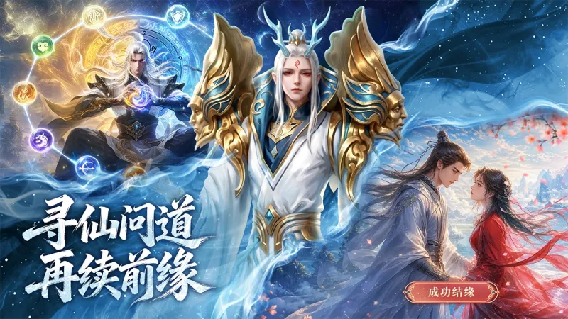 逆袭的仙王官方下载截图4