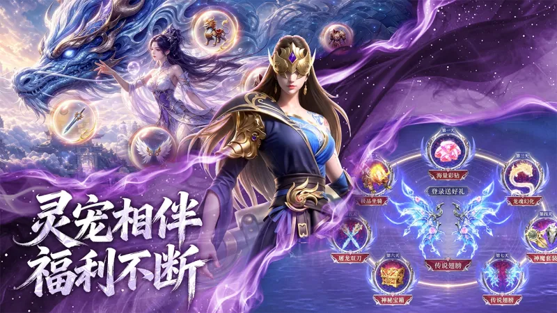 逆袭的仙王官方下载截图5