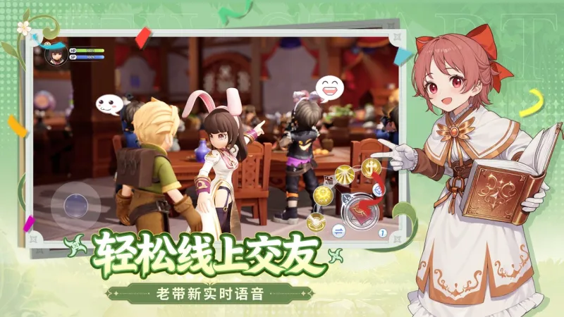 仙境传说RO新启航官方下载截图5