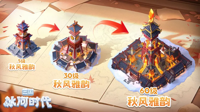 三国冰河时代官方下载截图3