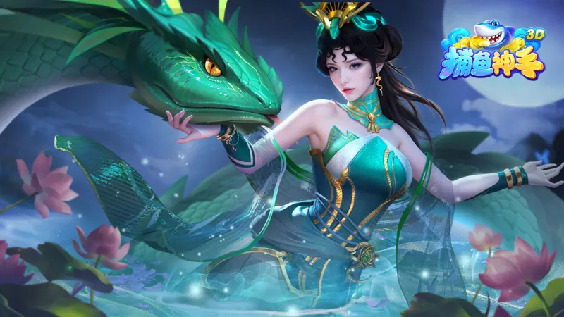 捕鱼神手