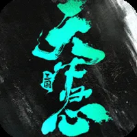 三国：天下归心