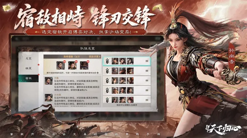 三国天下归心官方下载截图4