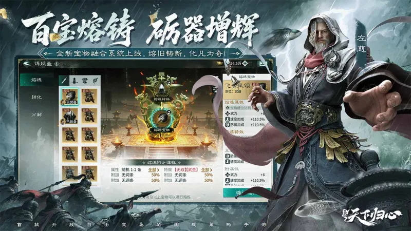 三国天下归心官方下载截图5