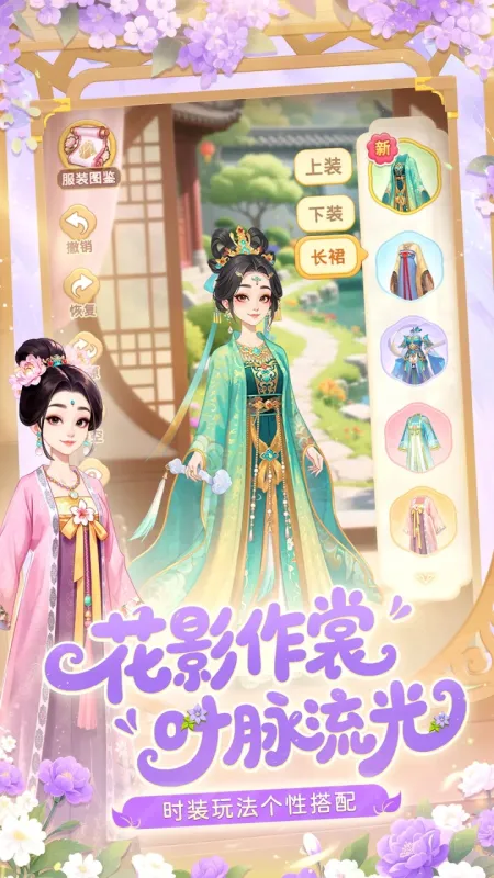 我的花园世界官方下载截图1