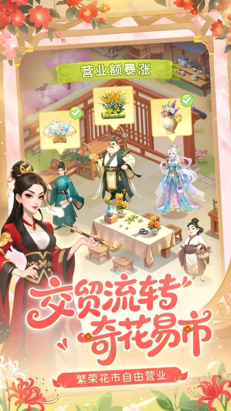 我的花园世界官方下载截图4