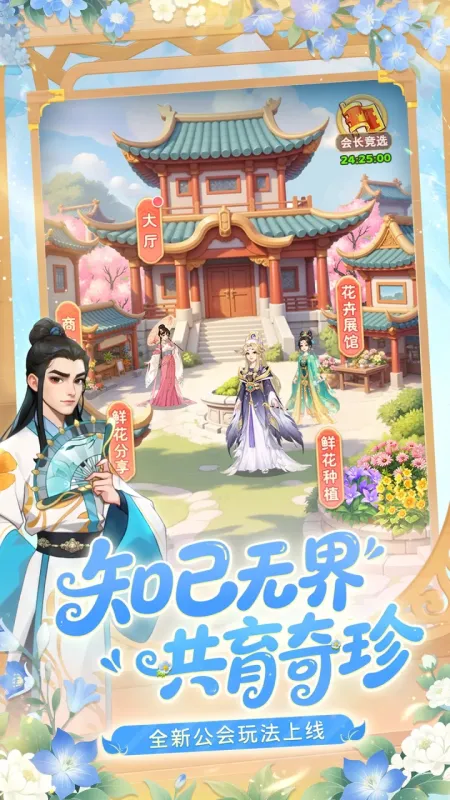 我的花园世界官方下载截图5