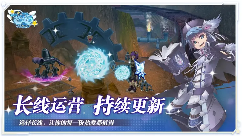 飞飞无限宇宙官方下载截图2