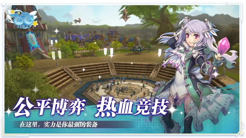 飞飞无限宇宙官方下载截图4