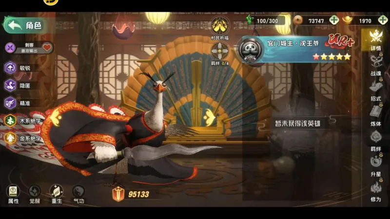 功夫熊猫:神龙大侠