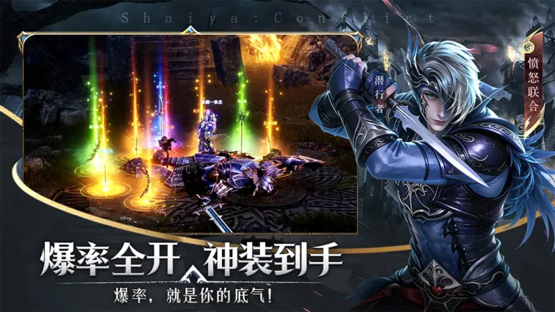 神泣纷争-官服官方下载截图4