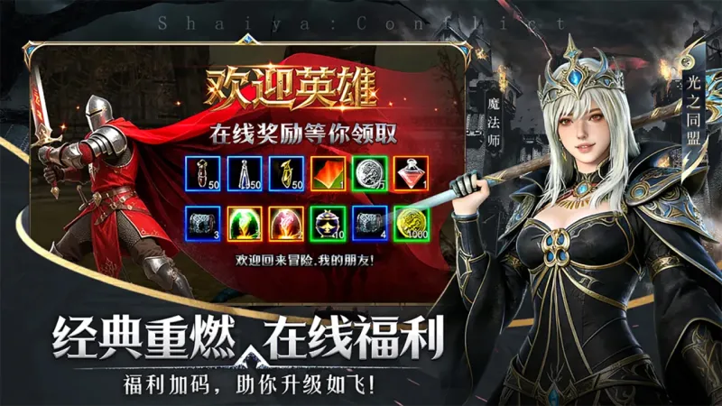 神泣纷争-官服官方下载截图5