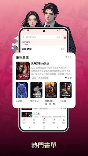 NovelaGo海外阅读器无广告版截图1