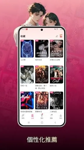 NovelaGo海外阅读器无广告版截图3