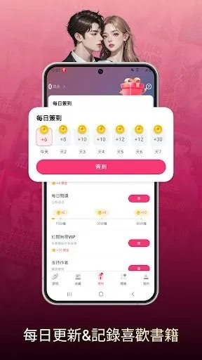 NovelaGo海外阅读器无广告版截图4