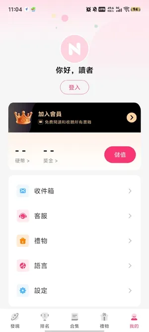 NovelaGo海外小说阅读器怎么设置中文