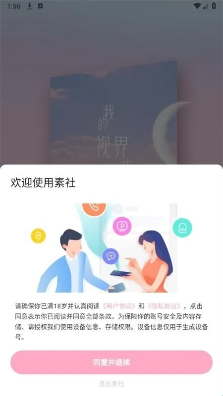 素社短剧2026最新版功能 素社短剧2026最新版功能