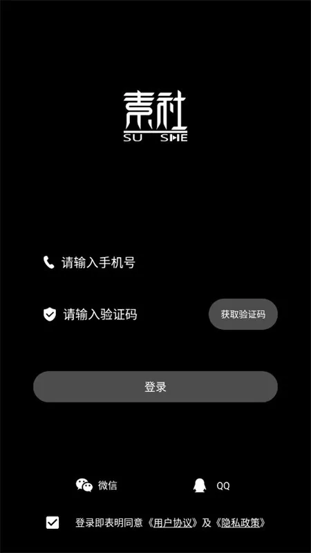 素社短剧2026最新版截图5