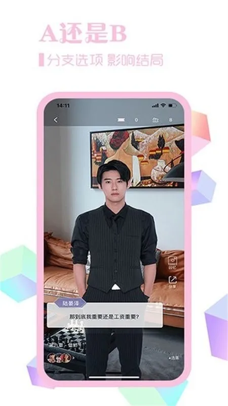 素社短剧2026最新版截图2