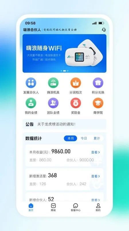 嗨联盟app