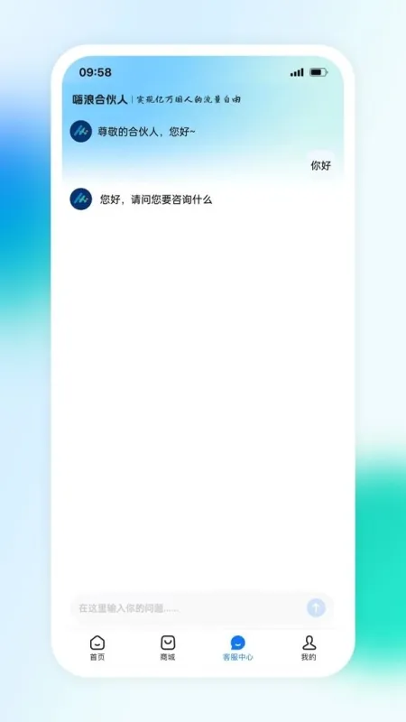嗨联盟app正式版截图1
