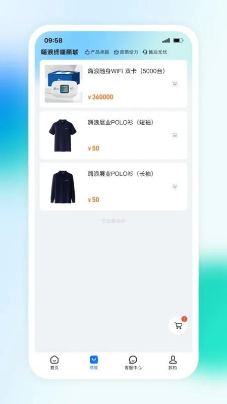嗨联盟app正式版截图3
