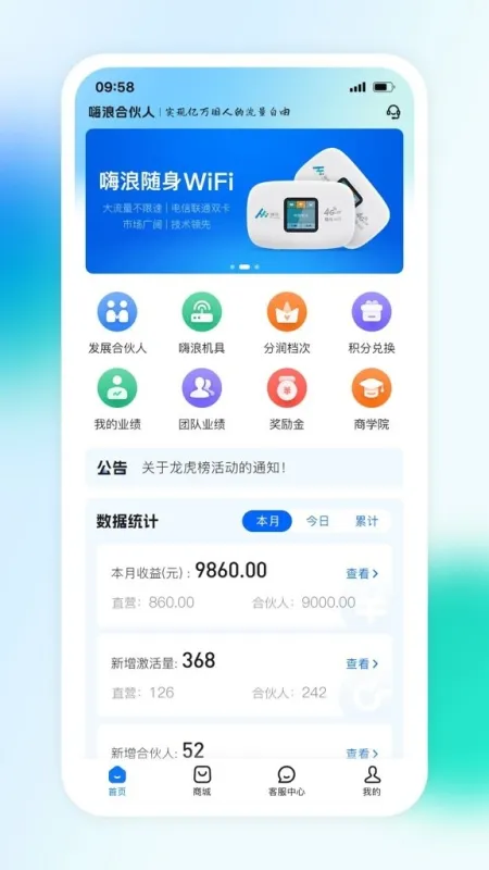 嗨联盟app正式版截图4