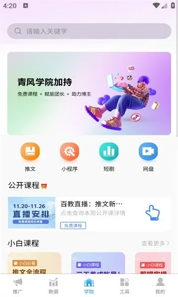 青风云创app最新版截图1