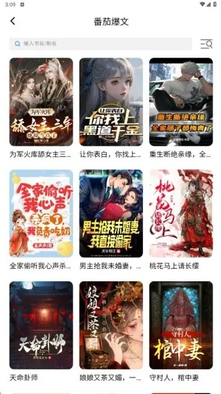青风云创app最新版本怎么推文 青风云创app最新版本怎么推文