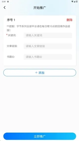 青风云创app最新版本怎么推文 青风云创app最新版本怎么推文