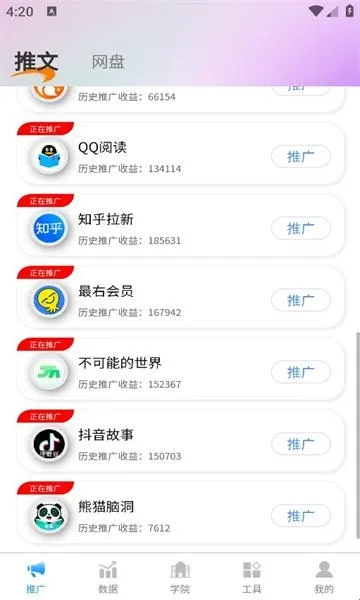 青风云创app最新版本软件亮点 青风云创app最新版本软件亮点