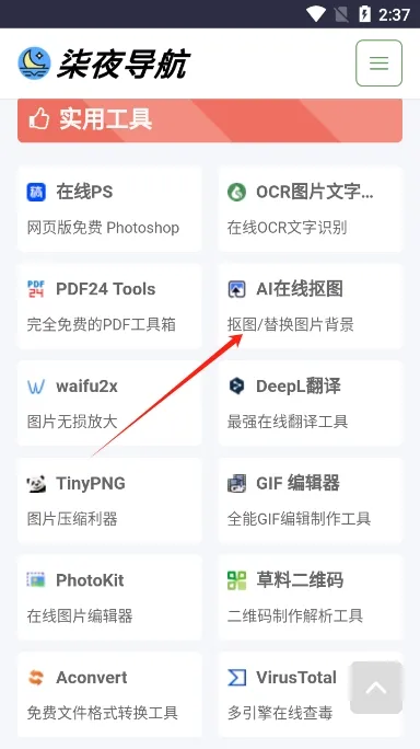 柒夜导航怎么使用 柒夜导航怎么使用