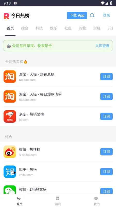 柒夜导航工具箱截图2