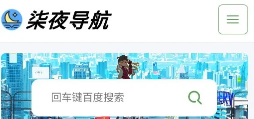 柒夜导航软件功能 柒夜导航软件功能