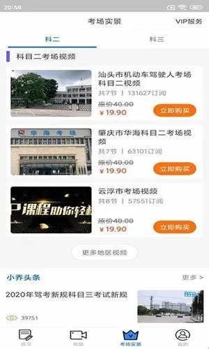小乔初驾软件特色 小乔初驾软件特色