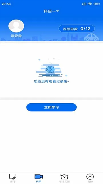 小乔初驾APP使用指南 小乔初驾APP使用指南