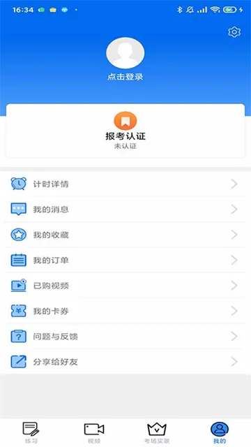 小乔初驾APP使用指南 小乔初驾APP使用指南