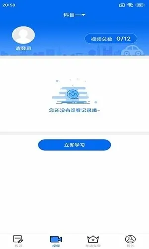 小乔初驾平台2026版截图2