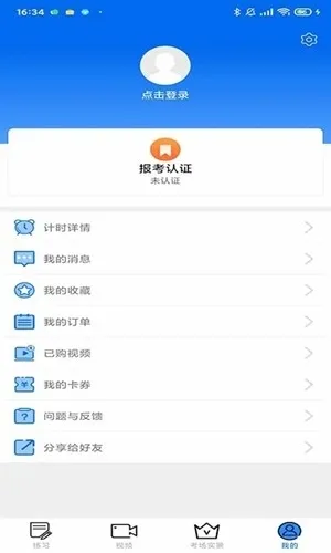 小乔初驾平台2026版截图1