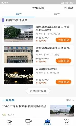 小乔初驾平台2026版截图4