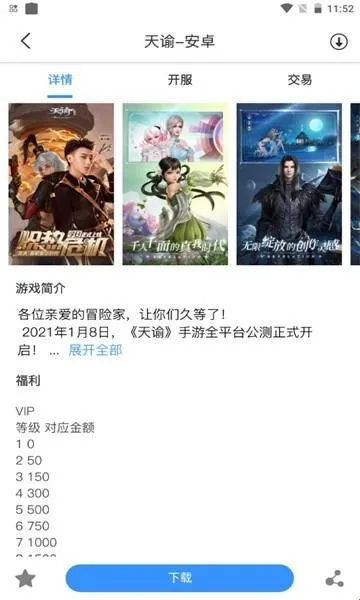 龙清手游盒子怎么用 龙清手游盒子怎么用