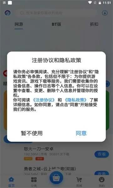 龙清手游盒子怎么用 龙清手游盒子怎么用