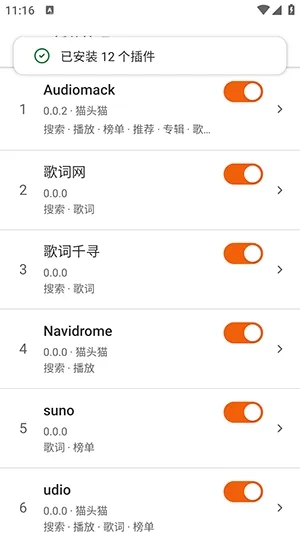 MusicFree官方怎么添加