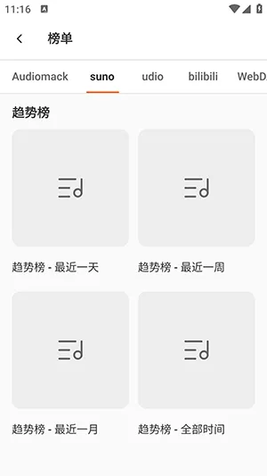 MusicFree官方怎么下载歌曲