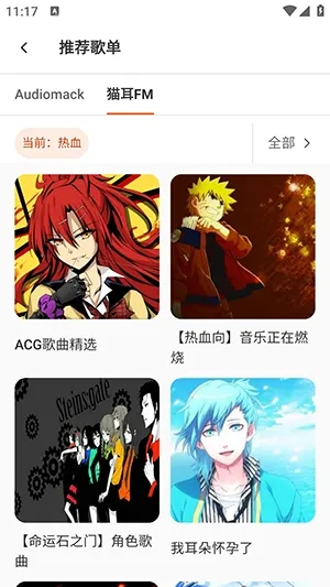 MusicFree官方怎么下载歌曲