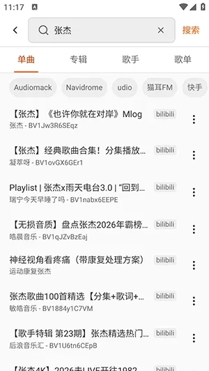 MusicFree官方怎么下载歌曲