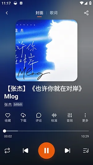 MusicFree官方怎么下载歌曲