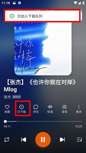 MusicFree官方怎么下载歌曲